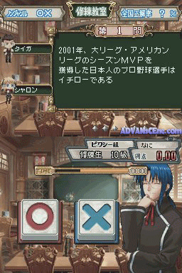 Quiz Magic Academy DS screenshot 3 for Nintendo DS